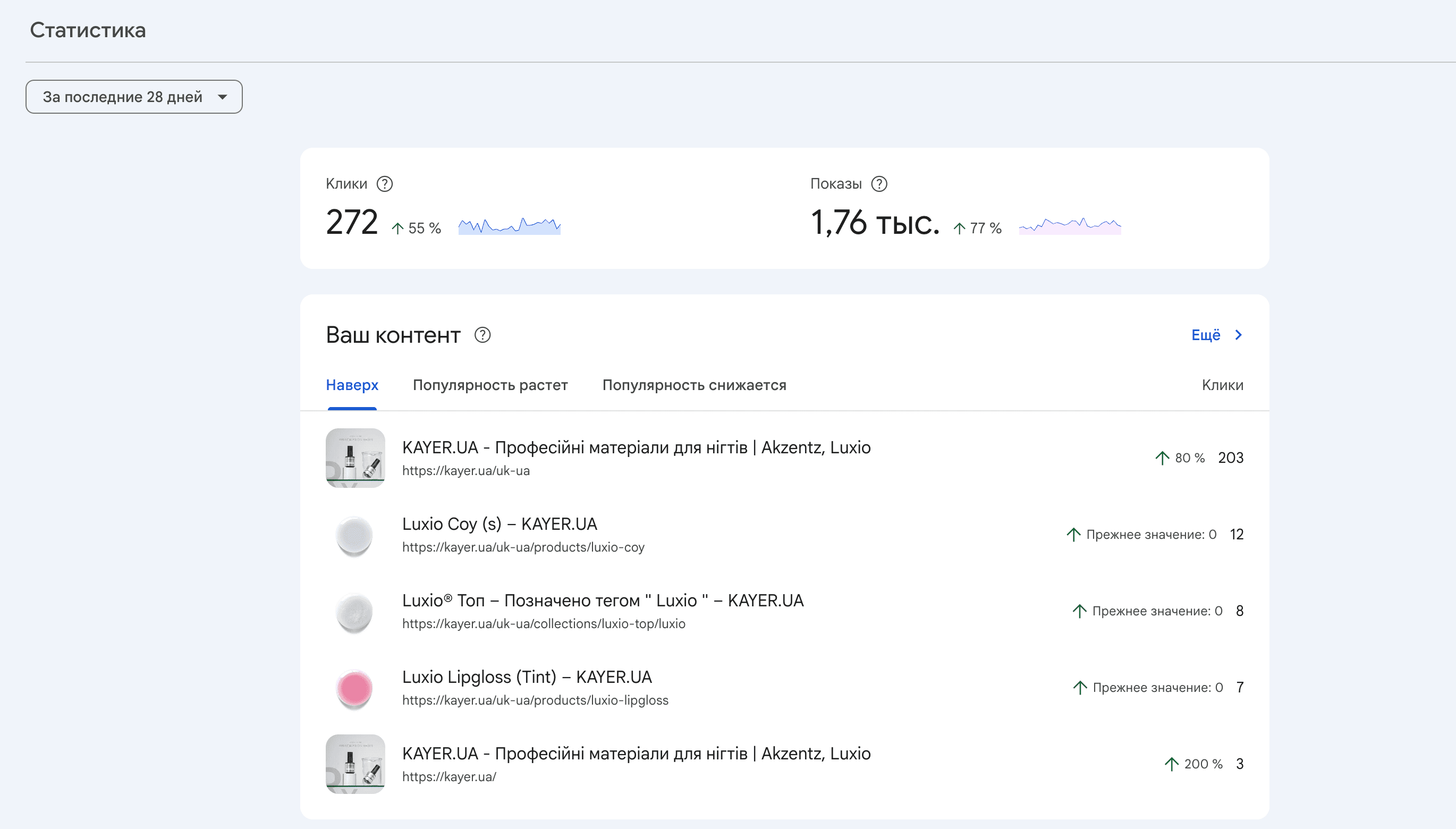 KAYER.UA screenshot 1